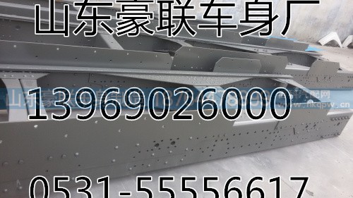 豪沃车架横梁背靠背横梁飞机梁总成厂家价格图片,豪沃车架横梁背靠背横梁飞机梁总成厂家价格图片,山东豪联车身制造厂