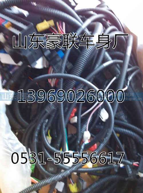 ,线束,山东豪联车身制造厂