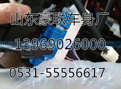 ,线束,山东豪联车身制造厂