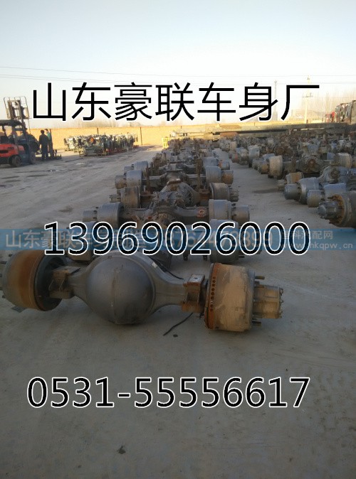,桥总成,山东豪联车身制造厂