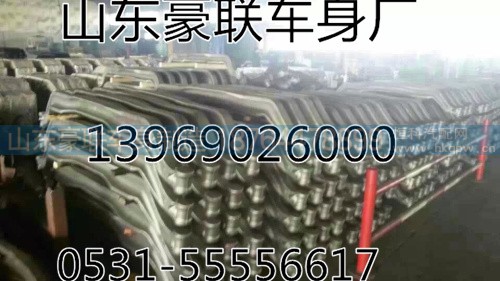 ,斯太尔豪沃前桥,山东豪联车身制造厂
