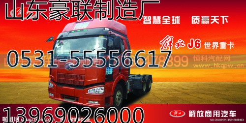 解放驾驶室篓子总成解放悍威驾驶室总成厂家价格图片,解放驾驶室篓子总成解放悍威驾驶室总成厂家价格图片,山东豪联车身制造厂