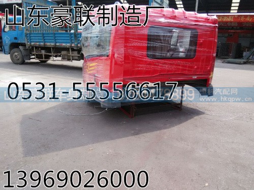 解一汽放驾驶室/一汽解放J6驾驶室/一汽解放J5驾驶室/厂家价格,解放驾驶室,山东豪联车身制造厂