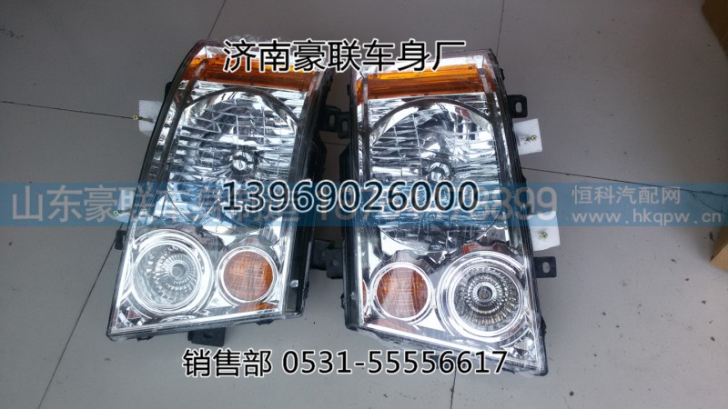 豪运大灯总成重汽豪运前照明灯总成厂家价格图片,豪运大灯总成重汽豪运前照明灯总成厂家价格图片,山东豪联车身制造厂