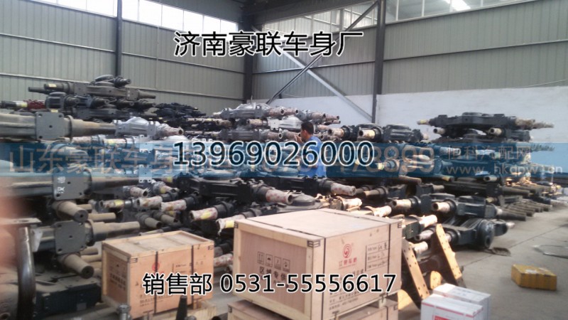 斯太尔前桥总成前桥桥壳中桥中段总成后桥总成,斯太尔前桥总成前桥桥壳中桥中段总成后桥总成,山东豪联车身制造厂