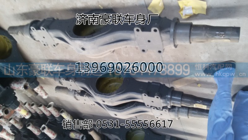 重汽陕汽重汽桥壳总成后桥桥总成厂家供应出售,重汽陕汽重汽桥壳总成后桥桥总成厂家供应出售,山东豪联车身制造厂