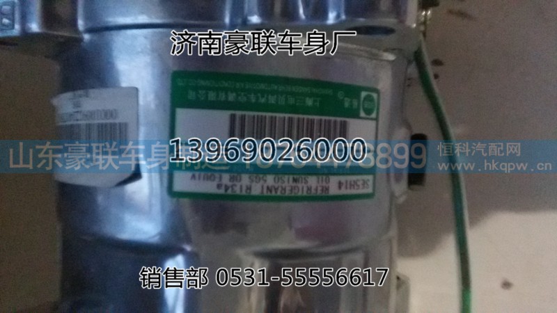 陕汽德龙新M3000专用原厂空调压缩机总成,陕汽德龙新M3000专用原厂空调压缩机总成,山东豪联车身制造厂