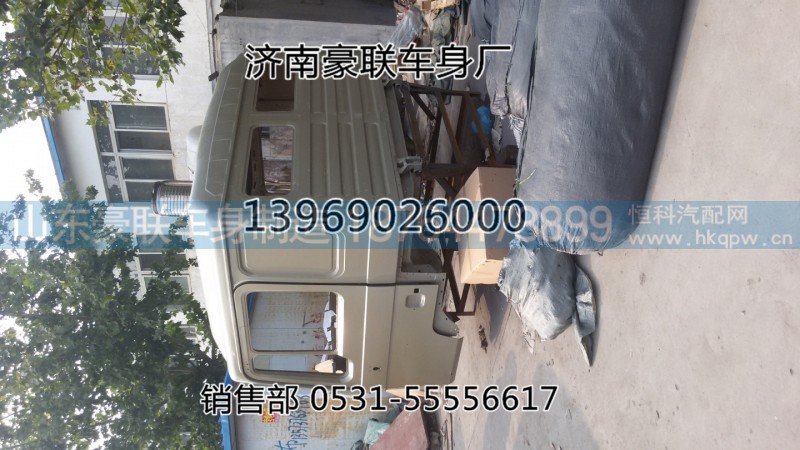 德龙F2000F3000平顶驾驶室篓子外壳篓子空壳壳体,德龙F2000F3000平顶驾驶室篓子外壳篓子空壳壳体,山东豪联车身制造厂