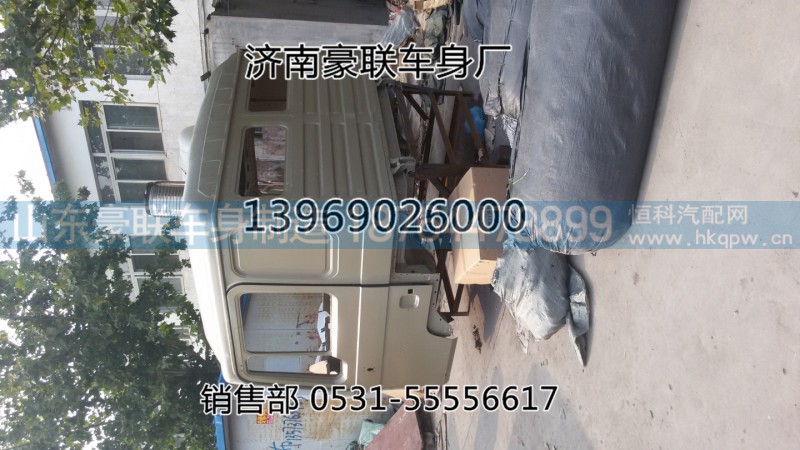 德龙F2000F3000平顶驾驶室篓子外壳篓子空壳壳体,德龙F2000F3000平顶驾驶室篓子外壳篓子空壳壳体,山东豪联车身制造厂