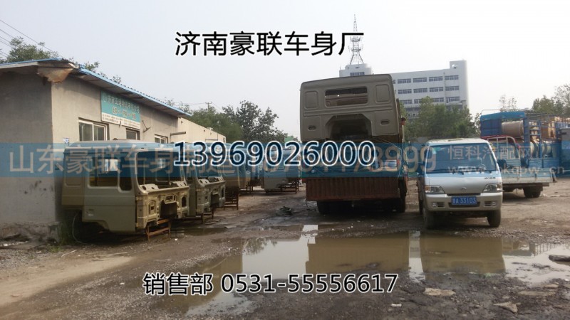 厂家供应陕汽德龙驾驶室总成驾驶室外壳空壳,厂家供应陕汽德龙驾驶室总成驾驶室外壳空壳,山东豪联车身制造厂
