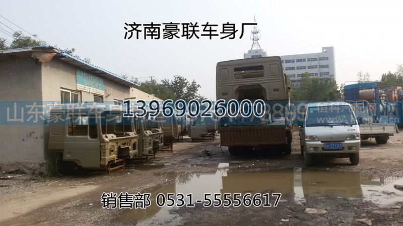 厂家供应陕汽德龙驾驶室总成驾驶室外壳空壳,厂家供应陕汽德龙驾驶室总成驾驶室外壳空壳,山东豪联车身制造厂