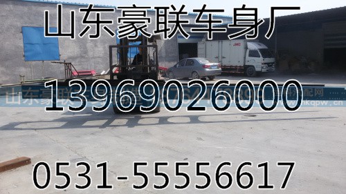 豪沃车架大梁德龙车架大梁重汽车大架陕汽车大架奥龙车架大梁总成厂家价格图片,豪沃车架大梁德龙车架大梁重汽车大架陕汽车大架奥龙车架大梁总成厂家价格图片,山东豪联车身制造厂
