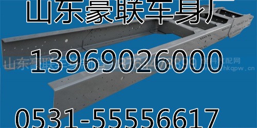 德龙F3000牵引车车架总成大架子订做二梁总成,车架总德龙F3000牵引车车架总成大架子订做二梁总成,山东豪联车身制造厂