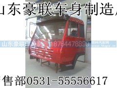 重汽豪沃驾驶室总成豪沃驾驶室篓子总成篓子壳,重汽豪沃驾驶室总成豪沃驾驶室篓子总成篓子壳,山东豪联车身制造厂