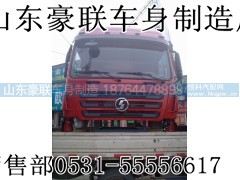 中国重汽豪沃牵引车车架总成大梁订做自卸车副梁总成,中国重汽豪沃牵引车车架总成大梁订做自卸车副梁总成,山东豪联车身制造厂