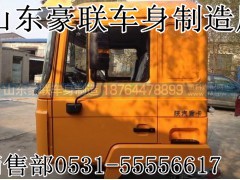 解放悍威驾驶室总成驾驶室厂家价格图片厂家,解解放悍威驾驶室总成驾驶室厂家价格图片厂家,山东豪联车身制造厂