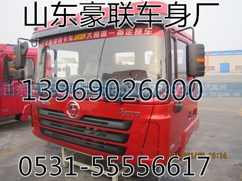 重汽斯太尔奥龙驾驶室总成驾驶室空壳奥龙驾驶室篓子,重汽斯太尔奥龙驾驶室总成驾驶室空壳奥龙驾驶室篓子,山东豪联车身制造厂