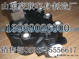 重汽方向机总成豪沃原厂的方向机总成厂家供应,重汽方向机总成豪沃原厂的方向机总成厂家供应,山东豪联车身制造厂