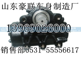 转向器总成原厂方向机总成厂家价格图片厂家直销,转向器总成原厂方向机总成厂家价格图片厂家直销,山东豪联车身制造厂 转向器总成原厂方向机总成厂家价格图片厂家直销,转向器总成原厂方向机总成厂家价格图片厂家直销,山东豪联车身制造厂