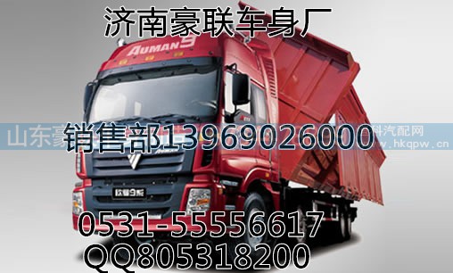 福田欧曼高顶欧曼ETX驾驶室总成驾驶室篓子厂家价格图片,福田欧曼高顶欧曼ETX驾驶室总成驾驶室篓子厂家价格图片,山东豪联车身制造厂