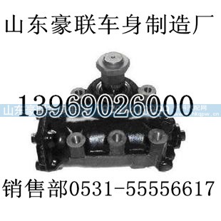 厂家出售解放转向机总成转向器总成厂家价格图片,厂家出售解放转向机总成转向器总成厂家价格图片,山东豪联车身制造厂