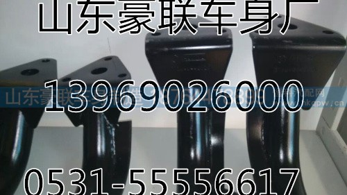 德龙F2000踏板支架总成保险杠骨架厂家价格图片,德龙F2000踏板支架总成保险杠骨架厂家价格图片,山东豪联车身制造厂