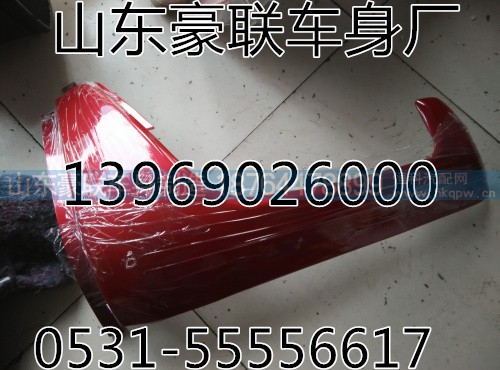 德龙F3000驾驶室外壳空壳壳体带漆车门总成,德龙F3000驾驶室外壳空壳壳体带漆车门总成,山东豪联车身制造厂