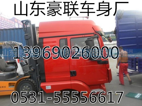 高顶牵引车斯太尔王驾驶室总成驾驶室篓子总成厂家价格图片,高顶牵引车斯太尔王驾驶室总成驾驶室篓子总成厂家价格图片,山东豪联车身制造厂