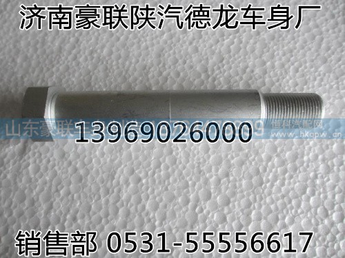 81.41720.5341,翻转轴左支撑总成,山东豪联车身制造厂