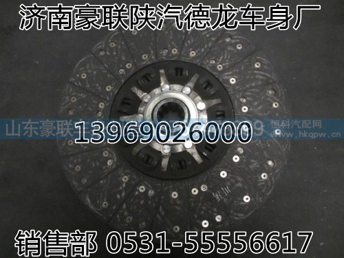 161560160001,带扭力减震器的离合器从动盘,山东豪联车身制造厂