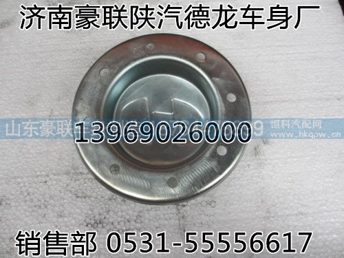 188000410043,前輪轂蓋,山東豪聯(lián)車身制造廠
