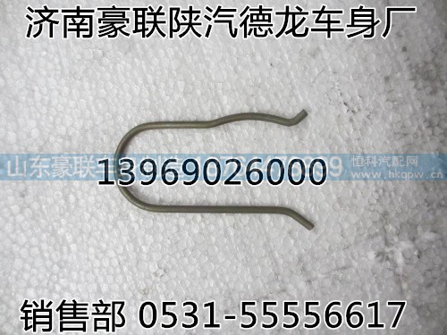 199100930021,保險杠右托架總成,山東豪聯車身制造廠