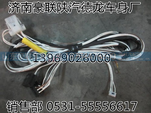DZ93189772804,CNG气量显示驾驶室附加电线束(数显式),山东豪联车身制造厂