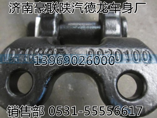 DZ93259930100,牽引座總成,山東豪聯(lián)車身制造廠