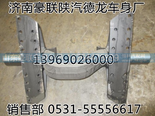 199114520035,平衡軸殼,山東豪聯(lián)車(chē)身制造廠