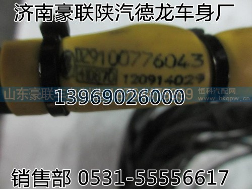 豪沃保险杠总成豪沃原厂保险杠厂家价格图片,豪沃保险杠总成豪沃原厂保险杠厂家价格图片,山东豪联车身制造厂