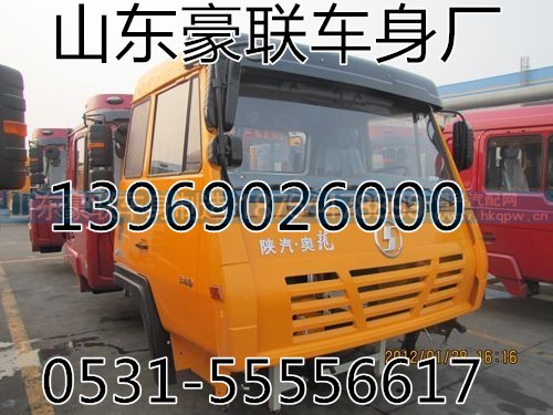 供应大运重卡驾驶室篓子总成厂家价格图片,供应大运重卡驾驶室篓子总成厂家价格图片,山东豪联车身制造厂 供应大运重卡驾驶室篓子总成厂家价格图片,供应大运重卡驾驶室篓子总成厂家价格图片,山东豪联车身制造厂