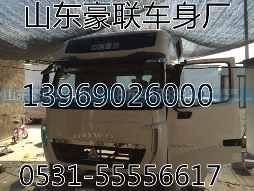 厂家供应解放悍威驾驶室空壳外壳厂家价格图片,厂家供应解放悍威驾驶室空壳外壳厂家价格图片,山东豪联车身制造厂