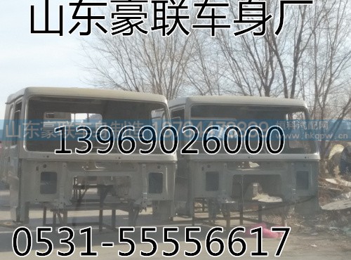 厂家供应解放悍威驾驶室空壳外壳厂家价格图片,厂家供应解放悍威驾驶室空壳外壳厂家价格图片,山东豪联车身制造厂