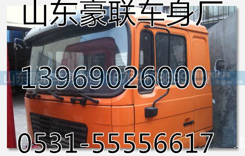 陕汽德龙F3000平顶驾驶室总成驾驶室外壳价格图片,陕汽德龙F3000平顶驾驶室总成驾驶室外壳价格图片,山东豪联车身制造厂