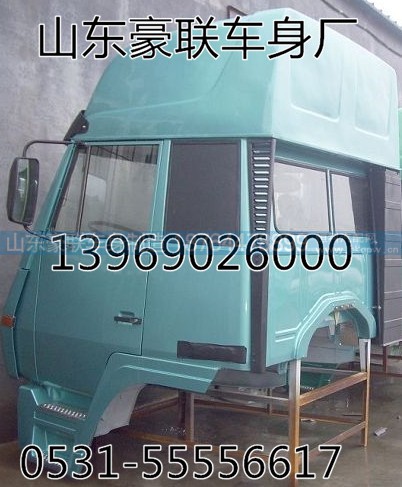 重汽豪翰驾驶室总成豪运高顶驾驶室厂家价格图片,重汽豪翰驾驶室总成豪运高顶驾驶室厂家价格图片,山东豪联车身制造厂