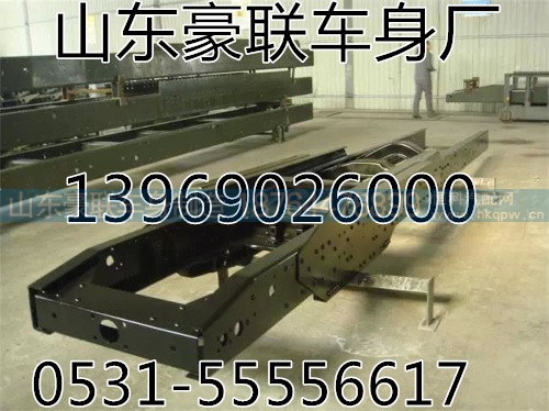 厂家供应解放新大威车架总成大梁总成订做副梁总成,厂家供应解放新大威车架总成大梁总成订做副梁总成,山东豪联车身制造厂