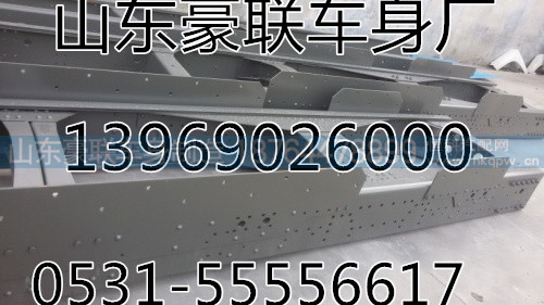 重汽豪沃大梁总成大架子厂家出售原厂大梁总成,重汽豪沃大梁总成大架子厂家出售原厂大梁总成,山东豪联车身制造厂