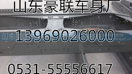 厂家出售解放奥威车架总成大梁总成厂家价格图片,厂家出售解放奥威车架总成大梁总成厂家价格图片,山东豪联车身制造厂