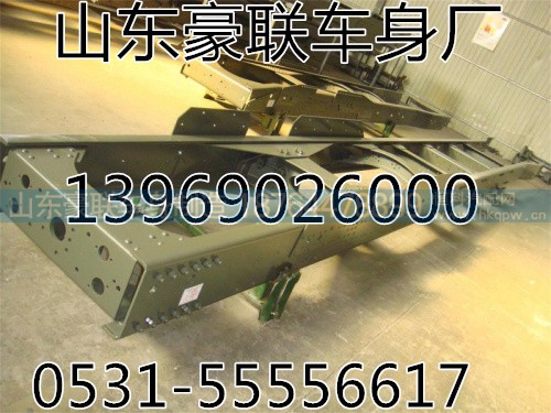 重汽解放悍威大梁总成厂家价格图片,重汽解放悍威大梁总成厂家价格图片,山东豪联车身制造厂