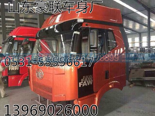 厂家供应解放新大威驾驶室总成驾驶室外壳厂家价格图片,厂家供应解放新大威驾驶室总成驾驶室外壳厂家价格图片,山东豪联车身制造厂
