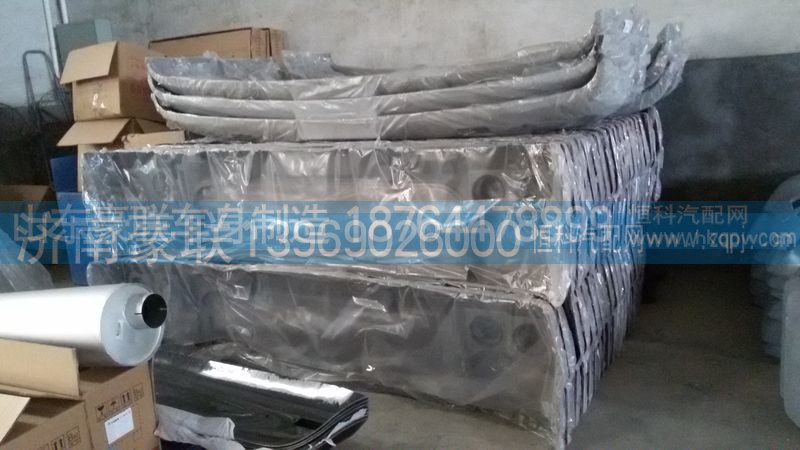,豪运保险杠,山东豪联车身制造厂