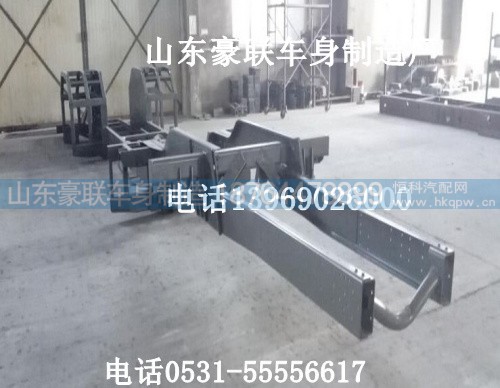 金王子驾驶室金王子车架金王子大梁总成,,金王子驾驶室金王子车架金王子大梁总成,,山东豪联车身制造厂 金王子驾驶室金王子车架金王子大梁总成,,金王子驾驶室金王子车架金王子大梁总成,,山东豪联车身制造厂
