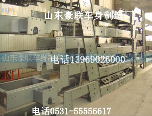 金王子驾驶室金王子车架金王子大梁总成,,金王子驾驶室金王子车架金王子大梁总成,,山东豪联车身制造厂 金王子驾驶室金王子车架金王子大梁总成,,金王子驾驶室金王子车架金王子大梁总成,,山东豪联车身制造厂