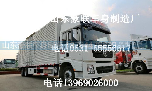 陕汽德龙X3000驾驶室 德龙X3000驾驶室空壳子,陕汽德龙X3000驾驶室,陕汽德龙X3000驾驶室 德龙X3000驾驶室空壳子,陕汽德龙X3000驾驶室,山东豪联车身制造厂 陕汽德龙X3000驾驶室 德龙X3000驾驶室空壳子,陕汽德龙X3000驾驶室,陕汽德龙X3000驾驶室 德龙X3000驾驶室空壳子,陕汽德龙X3000驾驶室,山东豪联车身制造厂